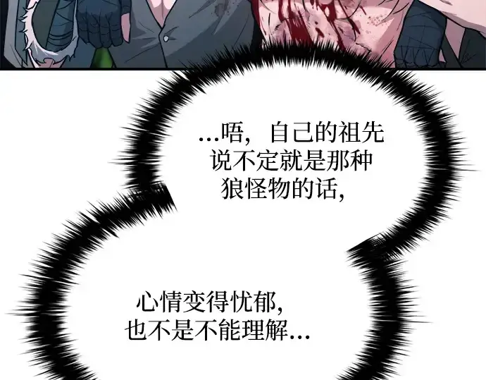 《成为塔防游戏里的暴君》第175话图202