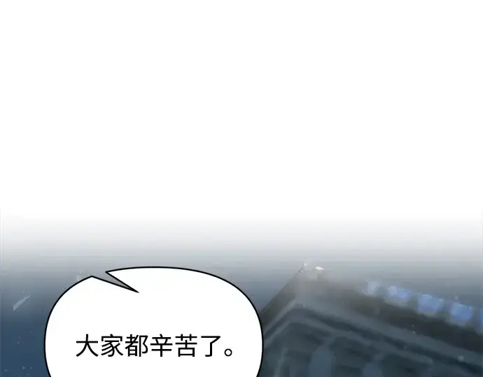 《成为塔防游戏里的暴君》第175话图206