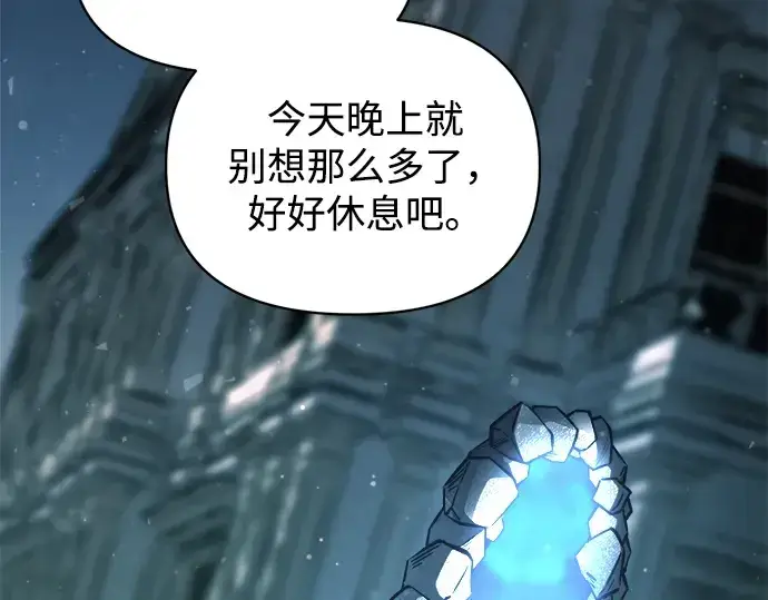 《成为塔防游戏里的暴君》第175话图207