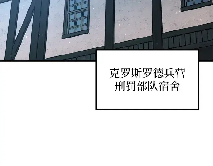 《成为塔防游戏里的暴君》第175话图212