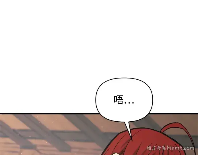《成为塔防游戏里的暴君》第175话图216