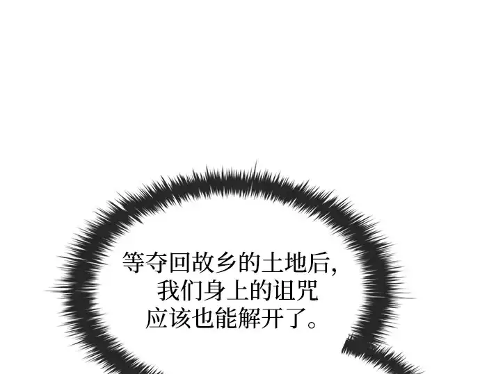 《成为塔防游戏里的暴君》第175话图222