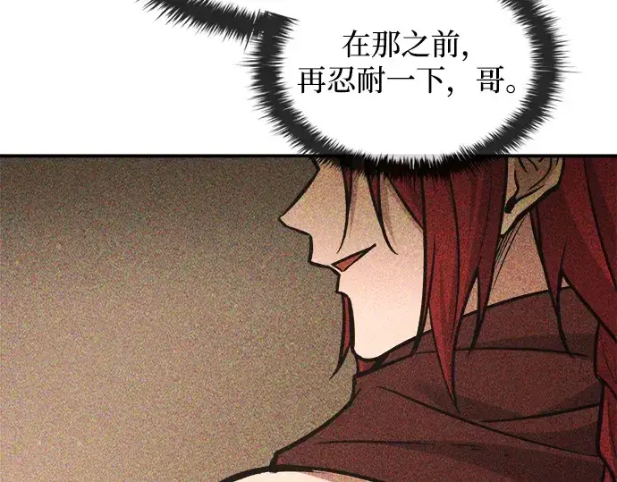 《成为塔防游戏里的暴君》第175话图223