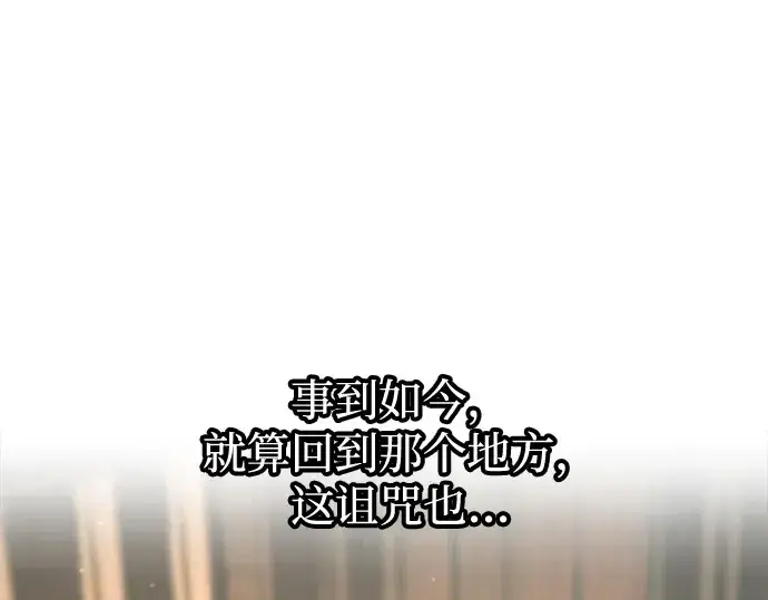 《成为塔防游戏里的暴君》第175话图226