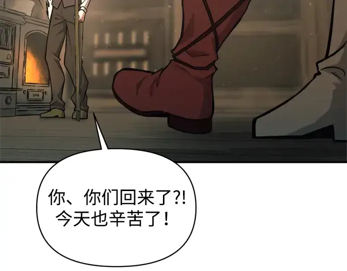 《成为塔防游戏里的暴君》第175话图234