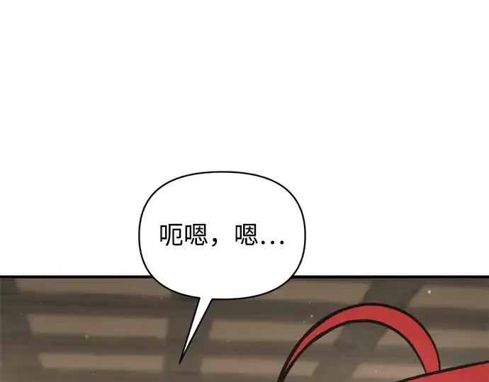 《成为塔防游戏里的暴君》第175话图236