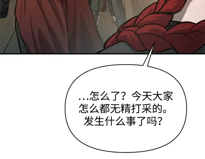 《成为塔防游戏里的暴君》第175话图238