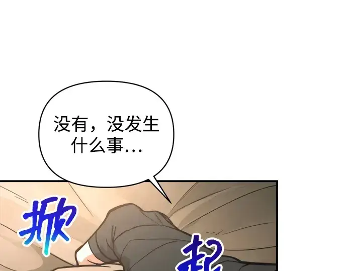 《成为塔防游戏里的暴君》第175话图239