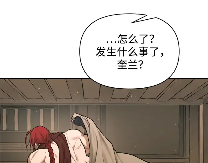 《成为塔防游戏里的暴君》第175话图241