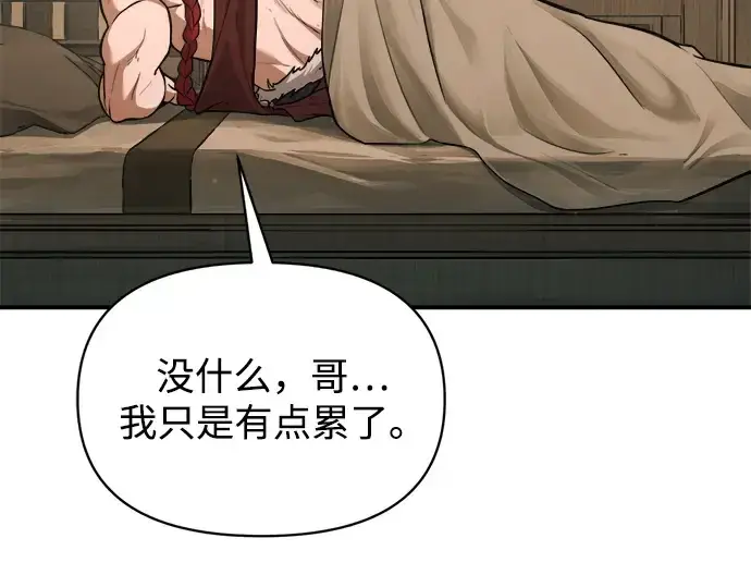 《成为塔防游戏里的暴君》第175话图242