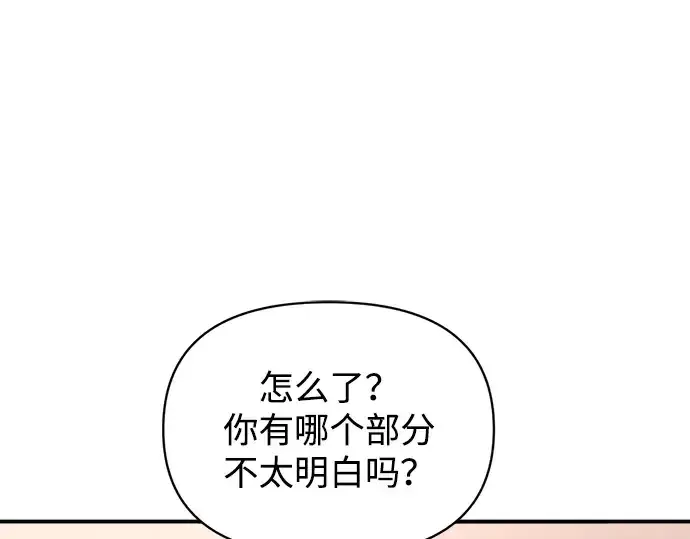 《成为塔防游戏里的暴君》第175话图250