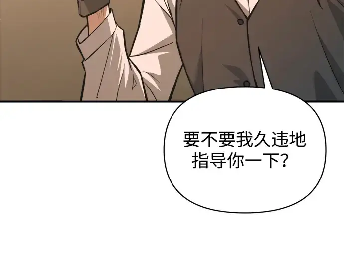 《成为塔防游戏里的暴君》第175话图252