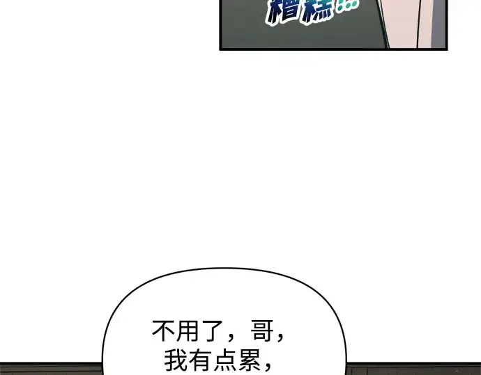 《成为塔防游戏里的暴君》第175话图255