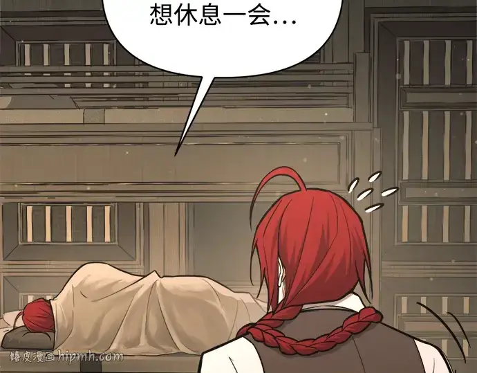《成为塔防游戏里的暴君》第175话图256