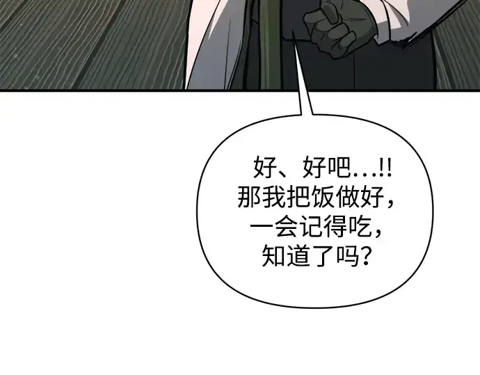 《成为塔防游戏里的暴君》第175话图258