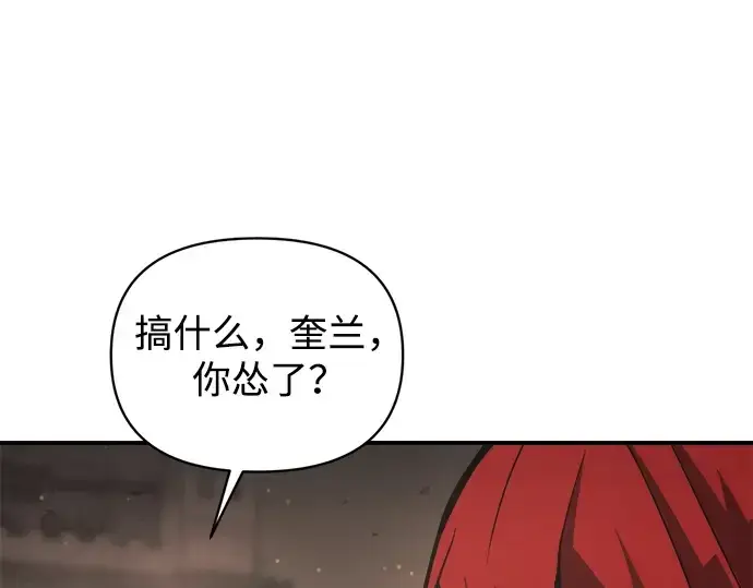 《成为塔防游戏里的暴君》第175话图28