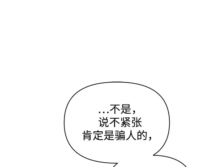《成为塔防游戏里的暴君》第175话图31
