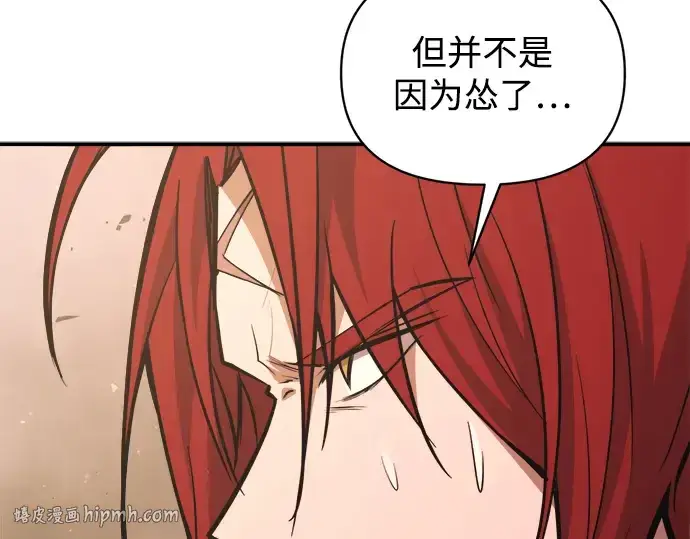《成为塔防游戏里的暴君》第175话图32