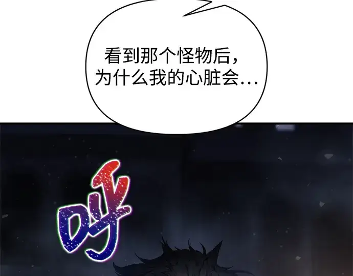 《成为塔防游戏里的暴君》第175话图35