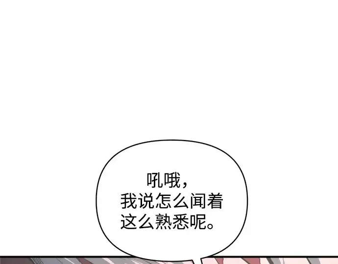 《成为塔防游戏里的暴君》第175话图38