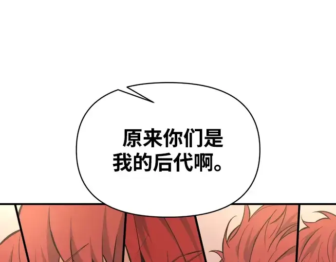 《成为塔防游戏里的暴君》第175话图41
