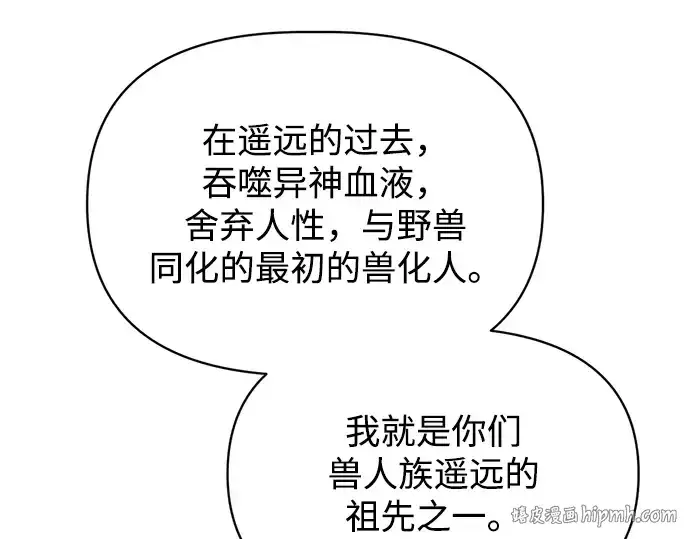 《成为塔防游戏里的暴君》第175话图48