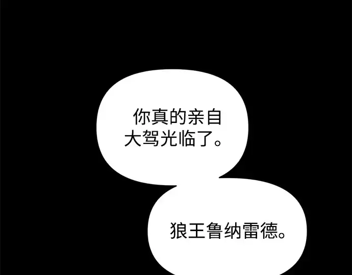 《成为塔防游戏里的暴君》第175话图5