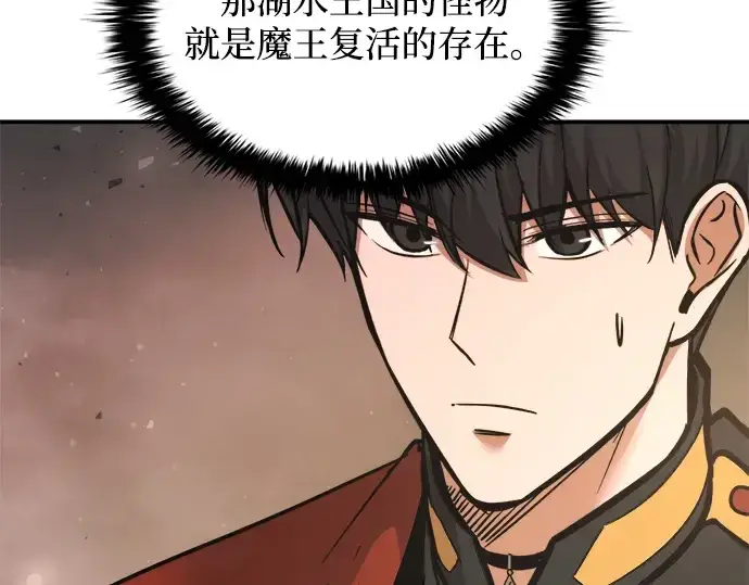 《成为塔防游戏里的暴君》第175话图53