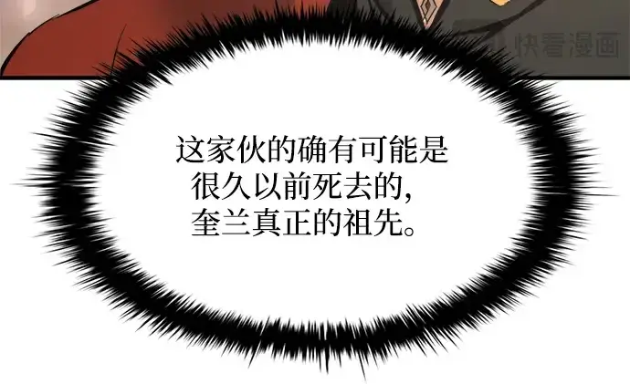 《成为塔防游戏里的暴君》第175话图54