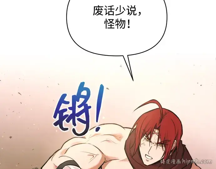 《成为塔防游戏里的暴君》第175话图56
