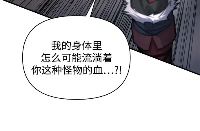 《成为塔防游戏里的暴君》第175话图59
