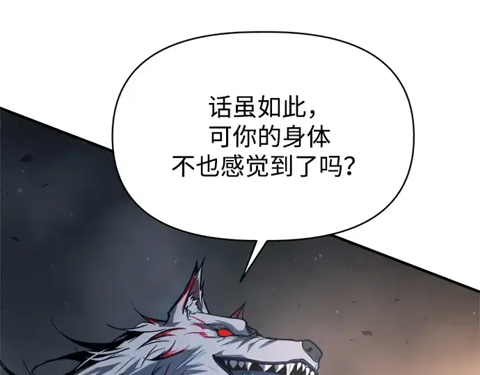 《成为塔防游戏里的暴君》第175话图60