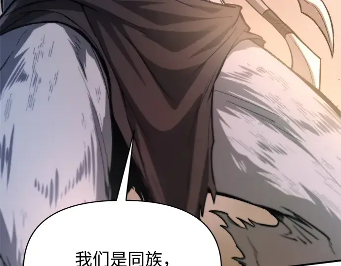 《成为塔防游戏里的暴君》第175话图62