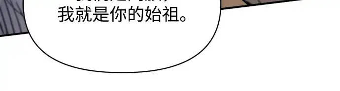 《成为塔防游戏里的暴君》第175话图63