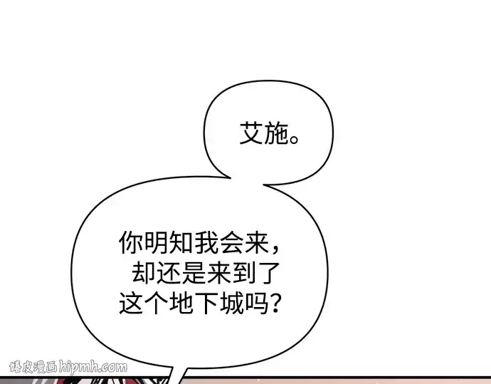 《成为塔防游戏里的暴君》第175话图8