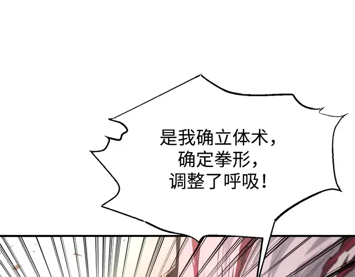 《成为塔防游戏里的暴君》第175话图82