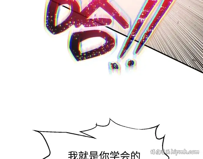 《成为塔防游戏里的暴君》第175话图88