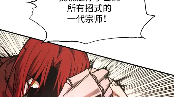 《成为塔防游戏里的暴君》第175话图89