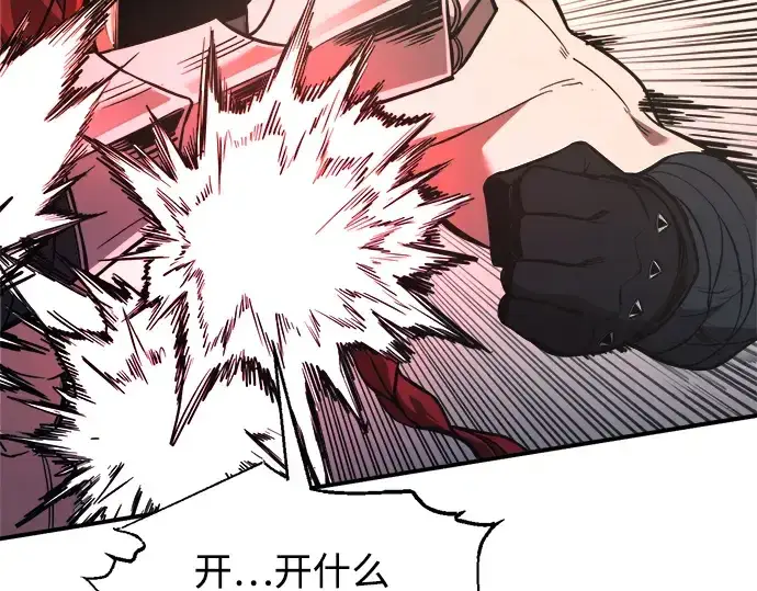 《成为塔防游戏里的暴君》第175话图90