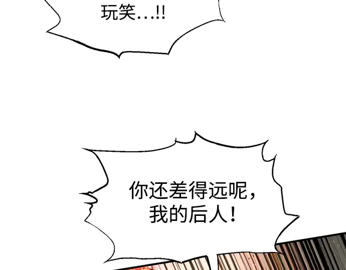 《成为塔防游戏里的暴君》第175话图91
