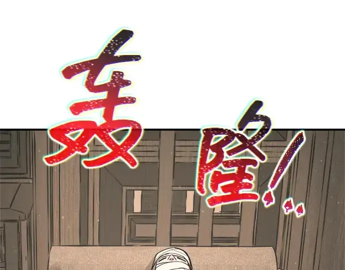 漫画《成为塔防游戏里的暴君》第176话第100张图