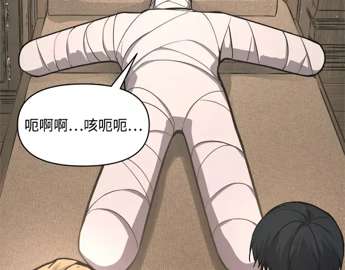 漫画《成为塔防游戏里的暴君》第176话第101张图