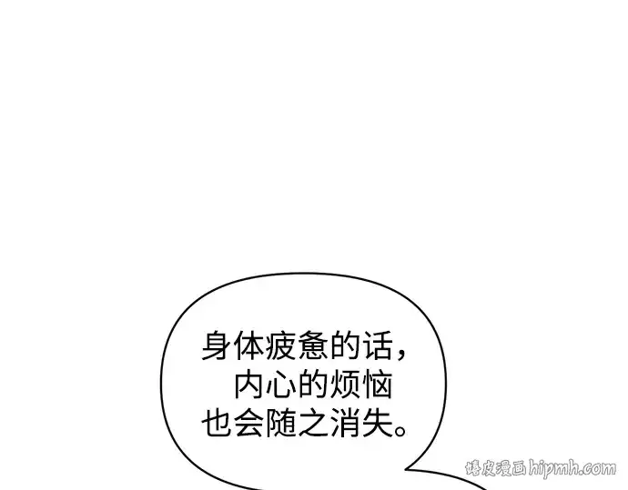 漫画《成为塔防游戏里的暴君》第176话第104张图