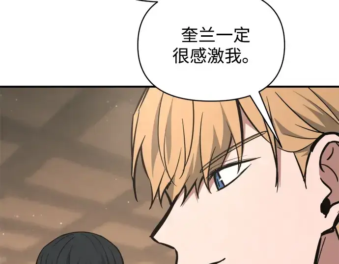 漫画《成为塔防游戏里的暴君》第176话第105张图