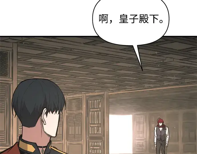 漫画《成为塔防游戏里的暴君》第176话第109张图