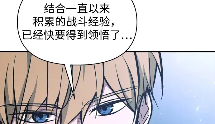 漫画《成为塔防游戏里的暴君》第176话第11张图