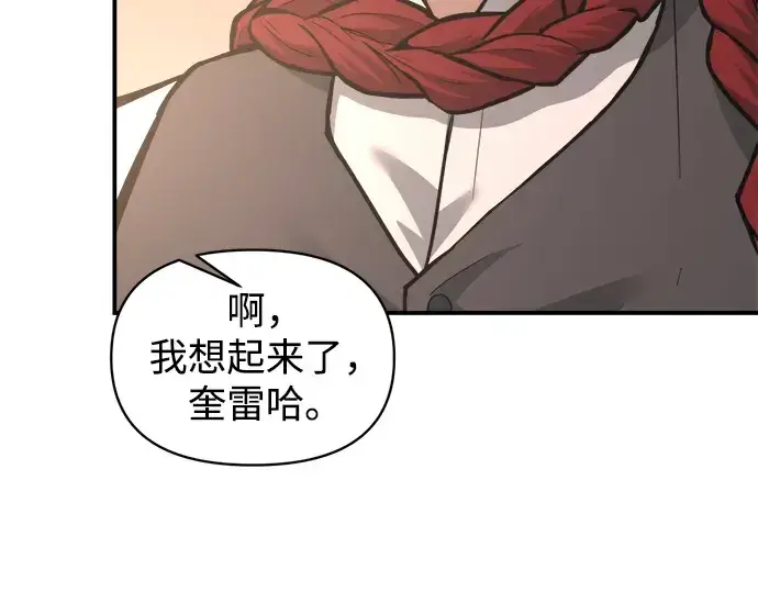 漫画《成为塔防游戏里的暴君》第176话第114张图