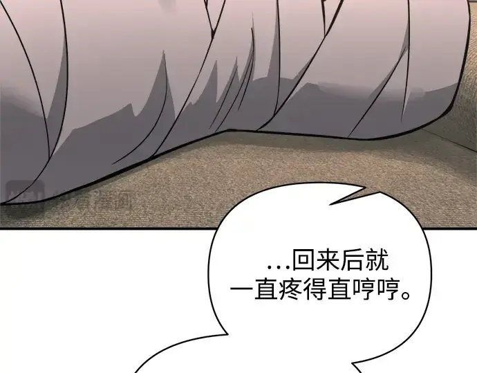 漫画《成为塔防游戏里的暴君》第176话第117张图