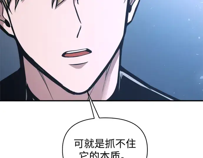 漫画《成为塔防游戏里的暴君》第176话第12张图