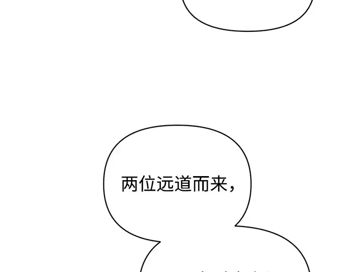 漫画《成为塔防游戏里的暴君》第176话第125张图
